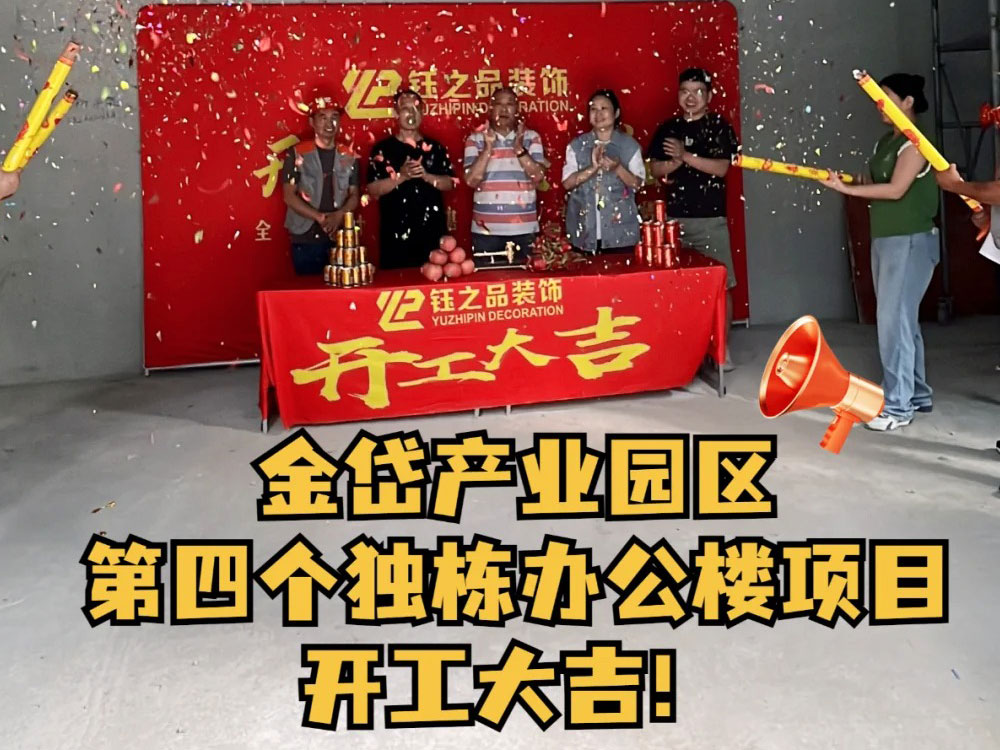 鄭州辦公室裝修新項目又雙叒叕開工啦