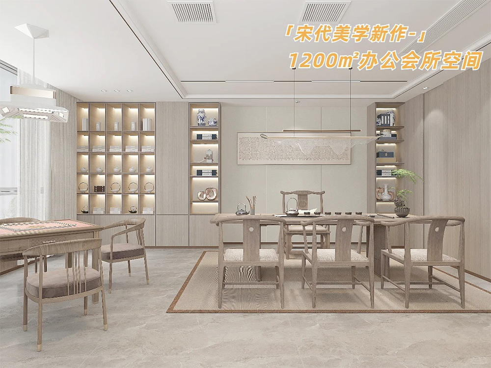 鄭州1200㎡辦公會所設(shè)計·宋代美學(xué)新作